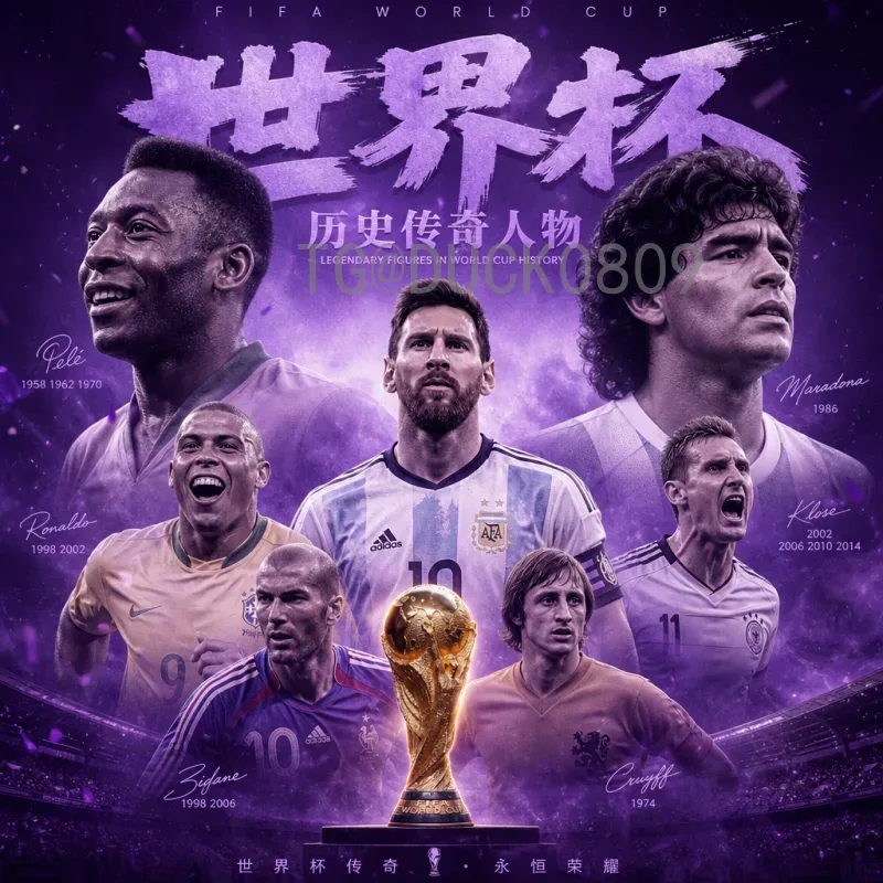 完整2026年世界杯实时积分榜：各大洲预选赛最新战况与出线形势分析